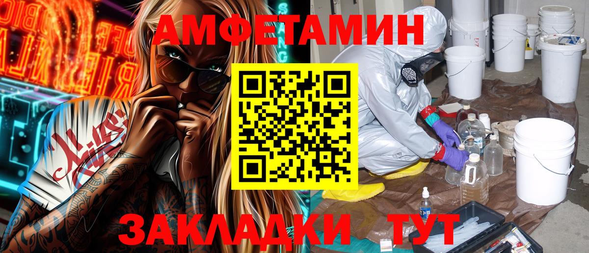 Amphetamine 97% Луга