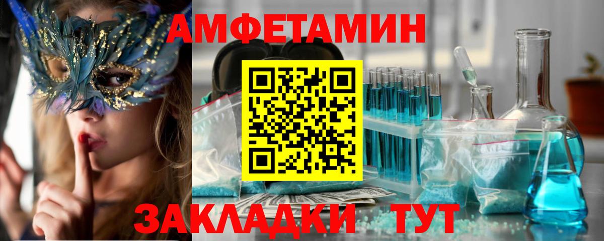 Амфетамин  АМФ Розовый  Вход с VPN  Луга 