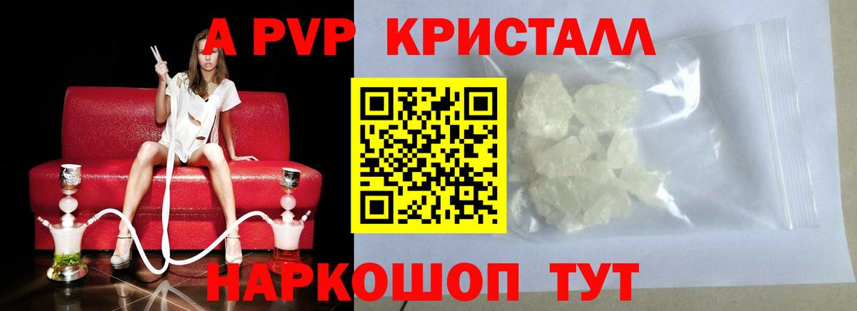 Альфа ПВП  Вход с VPN  Альфа ПВП Соль  сколько стоит  Alpha-PVP Соль  А ПВП мука  Луга 