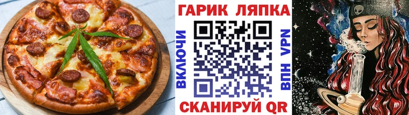 Еда ТГК марихуана  Луга 