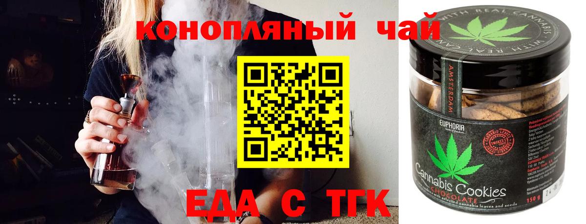 Луга  Cannafood марихуана  Вход с VPN 