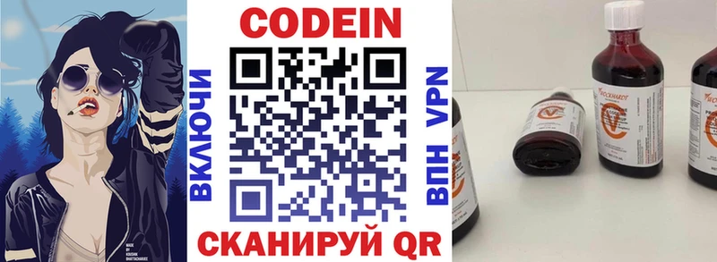 закладка Луга Кодеин напиток Lean (лин)