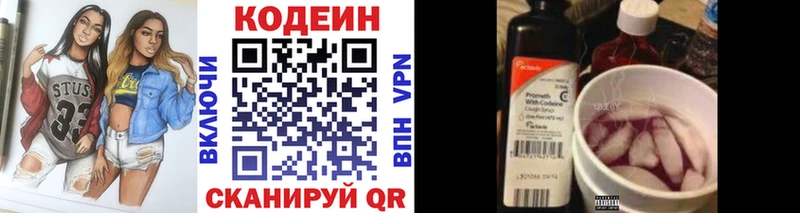 Codein Purple Drank Луга