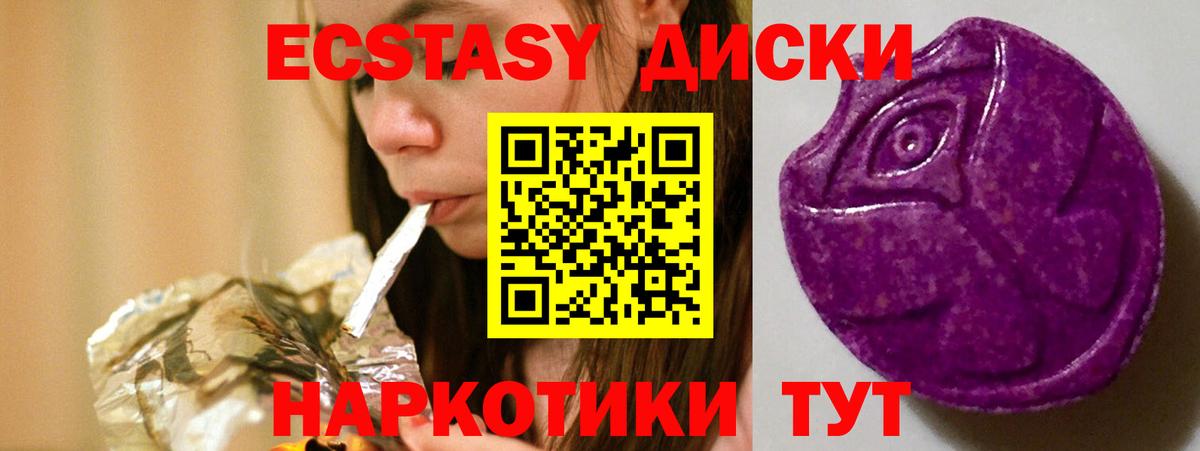ЭКСТАЗИ MDMA  ЭКСТАЗИ  Луга  Вход с VPN  ЭКСТАЗИ Cube 