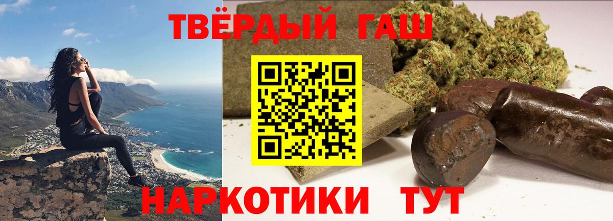 ГАШИШ индика сатива Луга