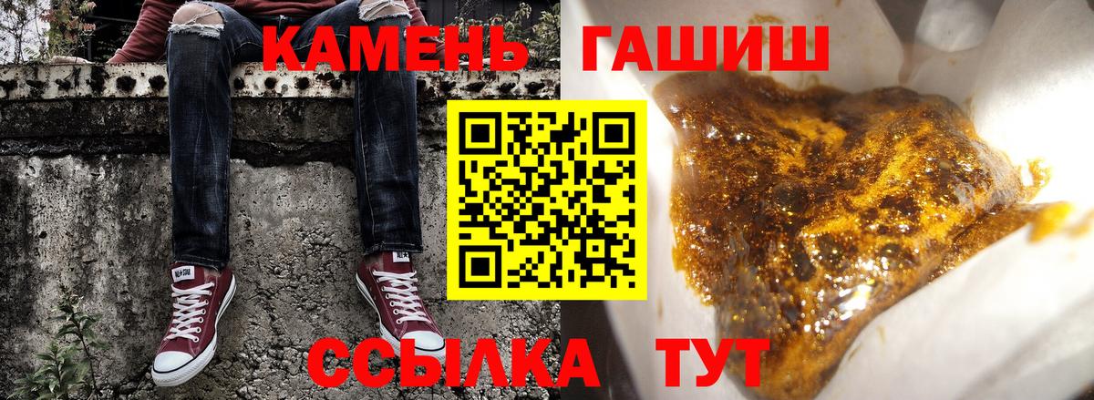Луга  ГАШ 40% ТГК  ГАШИШ Premium  Вход с VPN 