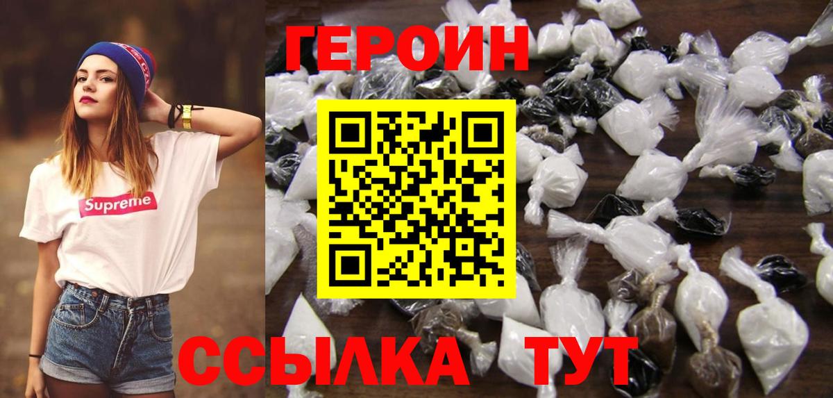 Луга  Героин герыч  Вход с VPN 