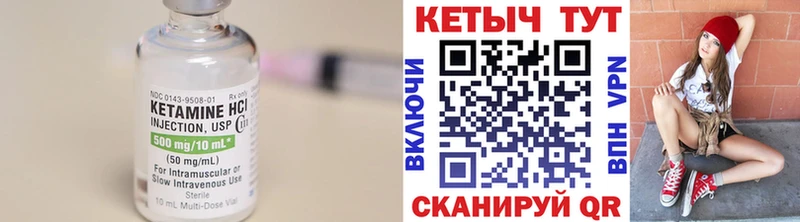 КЕТАМИН VHQ  Луга 