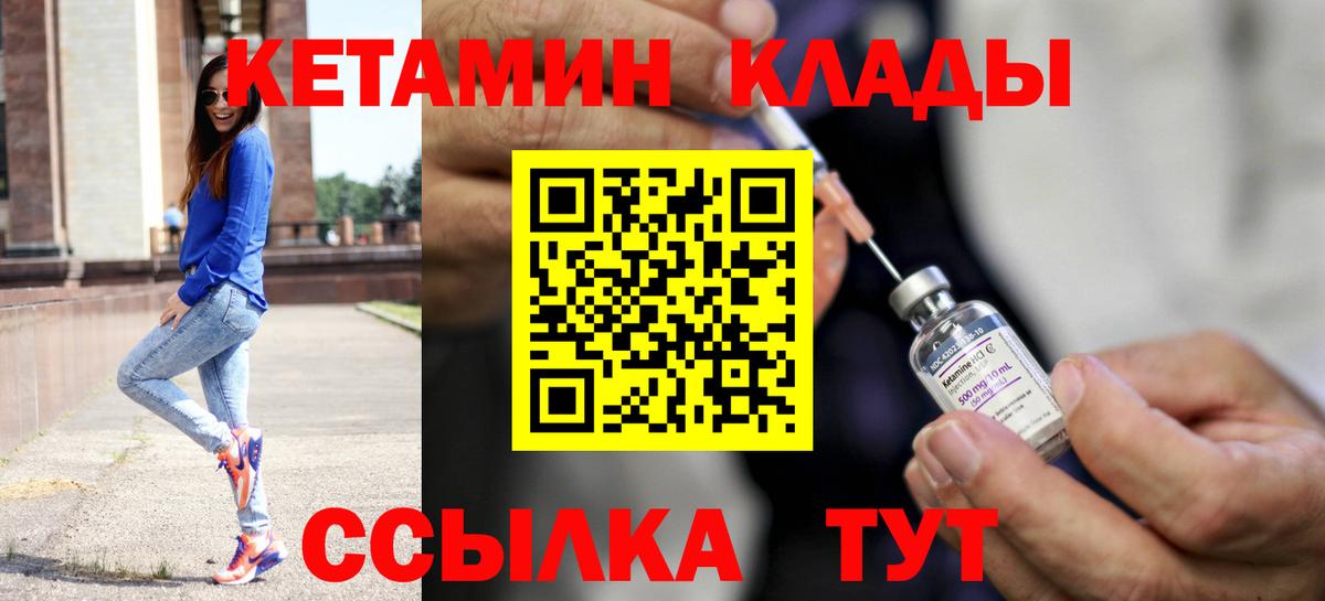 Кетамин VHQ Луга