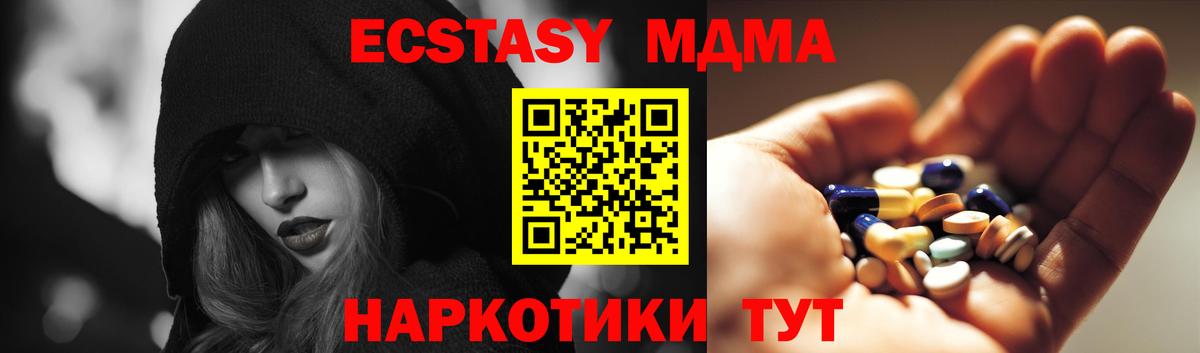МДМА crystal Луга