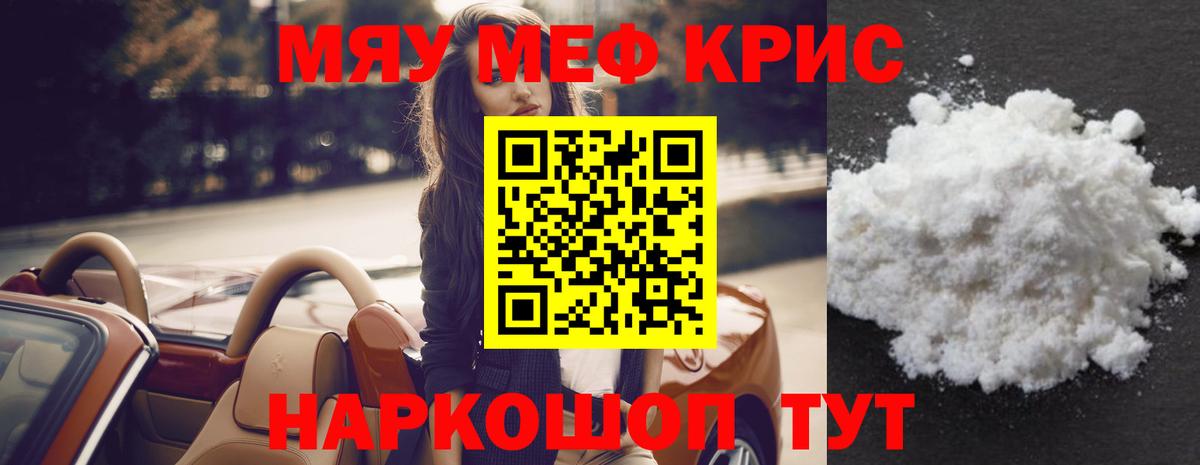 МЕФ VHQ  МЯУ-МЯУ  Мефедрон VHQ  хочу   Вход с VPN  Луга  Меф 