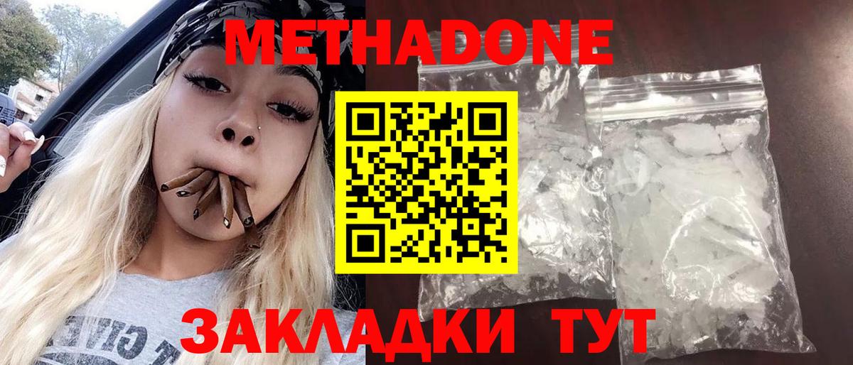 Луга  Метадон VHQ  Метадон methadone  Вход с VPN 