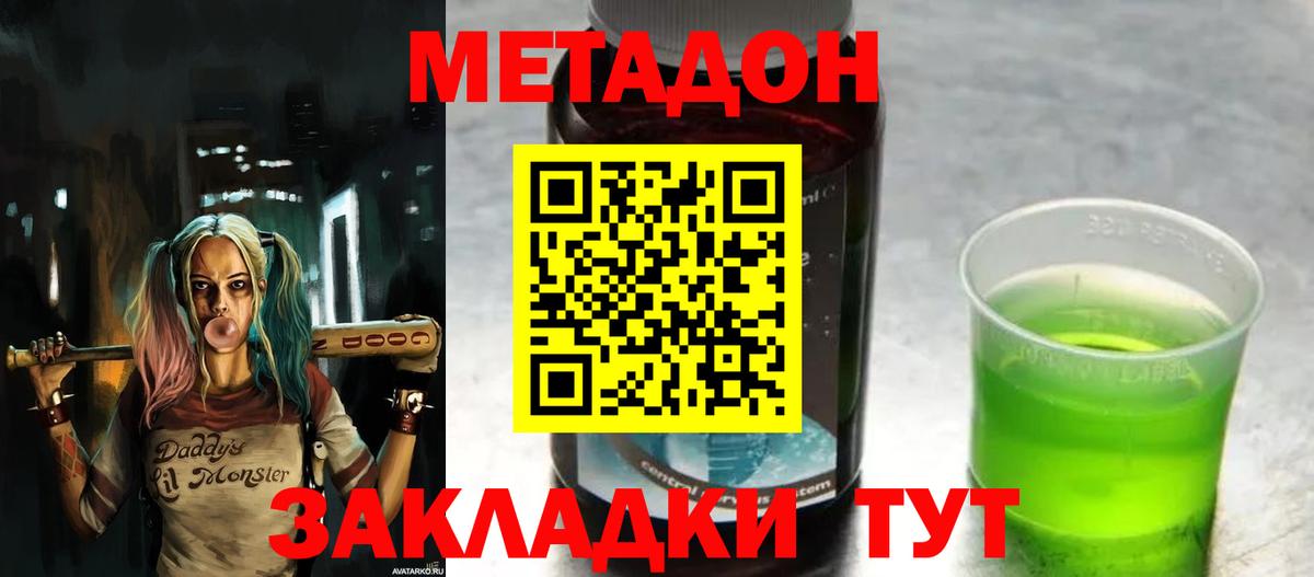 Метадон мёд Луга