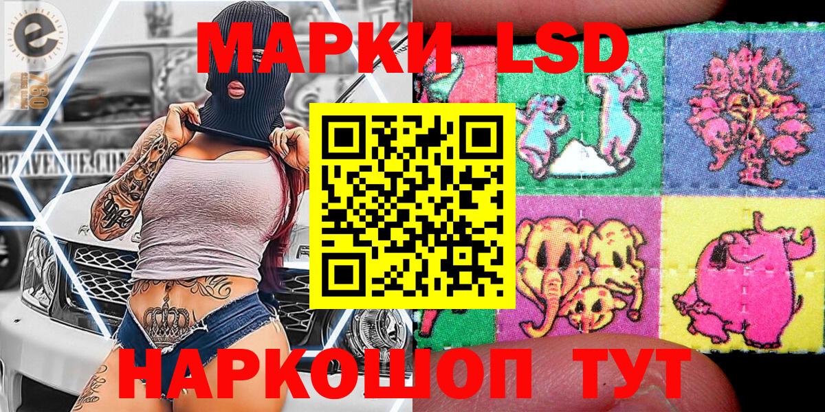 Наркотические марки 1500мкг  Вход с VPN  Луга 